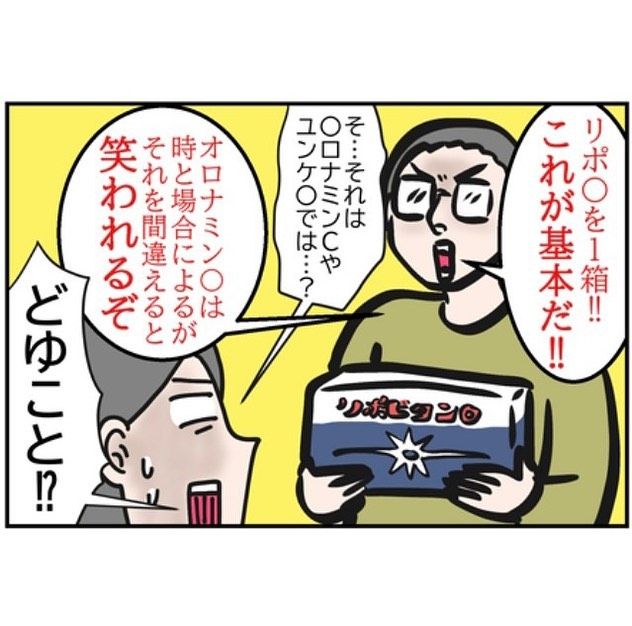 謎の地元ルール10