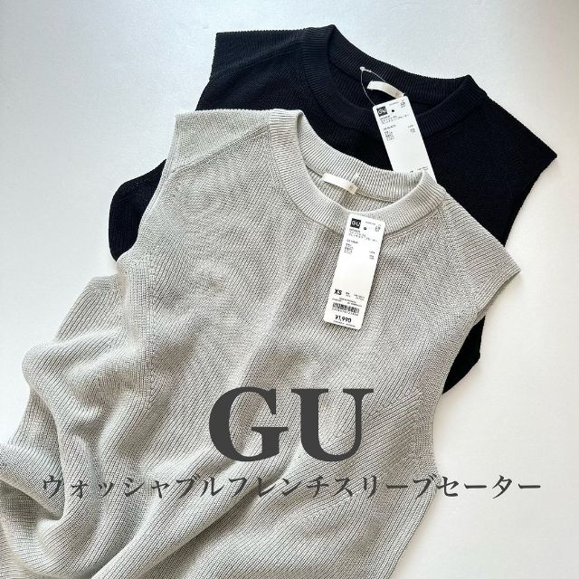 GUのウォッシャブルフレンチスリーブセーター2枚
