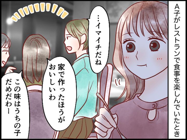 画像1: レストランで文句を言うママ友グループに放った一言