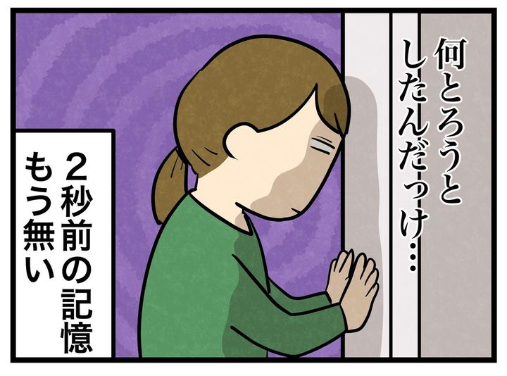 画像4: 「あれ、、？」冷蔵庫あけた瞬間起こるなぞ現象【アラサー主婦のあるある日記】