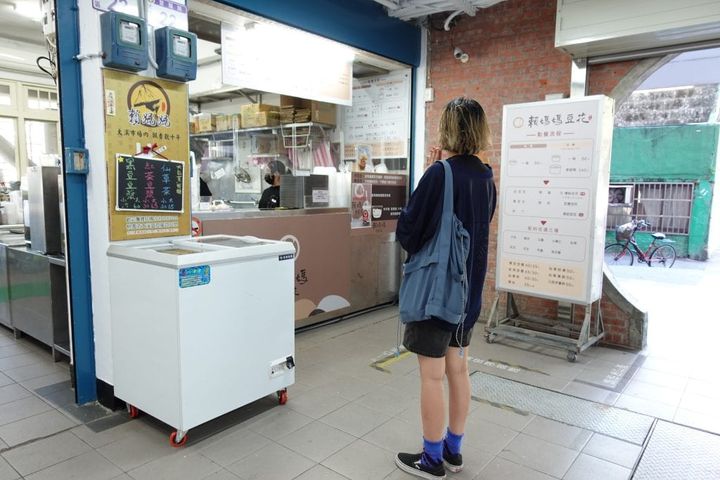 頼媽媽伝統豆花 体育館本店