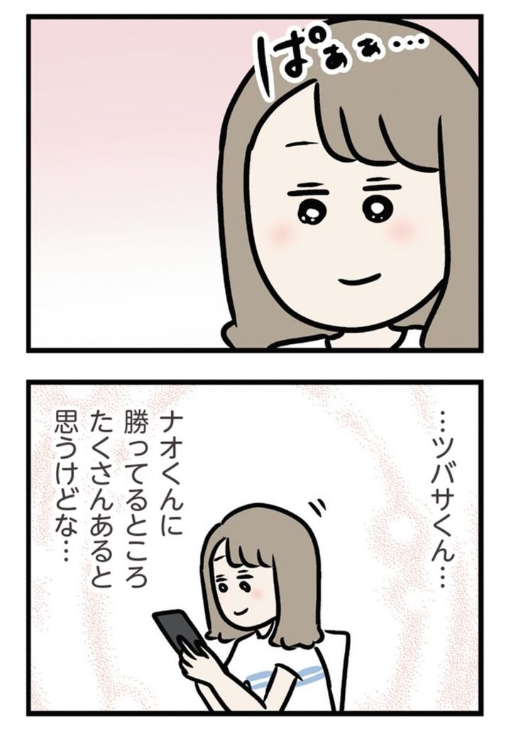 マンガ『夫がいても誰かを好きになっていいですか？ アヤの選択』 22話