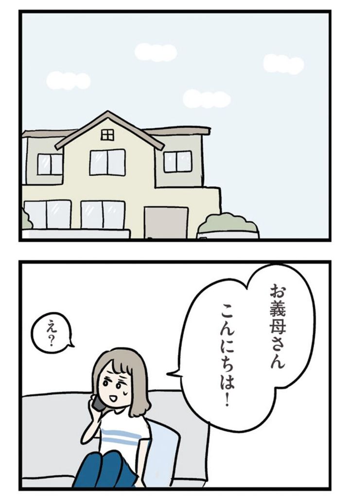 マンガ『夫がいても誰かを好きになっていいですか？ アヤの選択』 22話