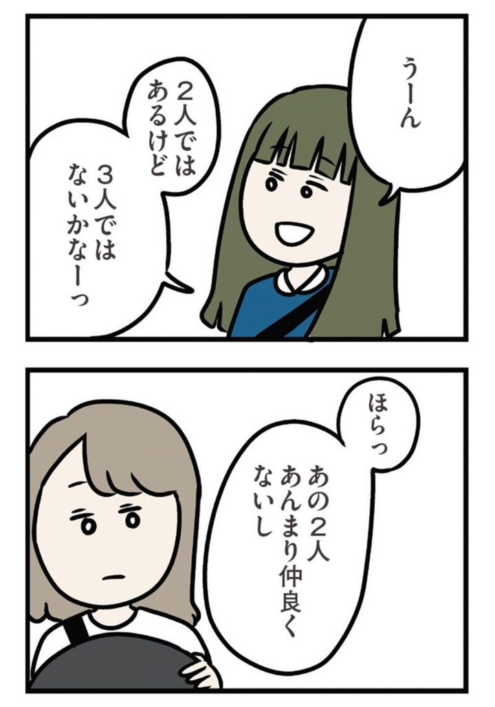 マンガ『夫がいても誰かを好きになっていいですか？ アヤの選択』 22話