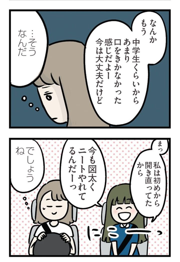 ただっち先生の人気マンガ『夫がいても誰かを好きになっていいですか？ アヤの選択』 22話