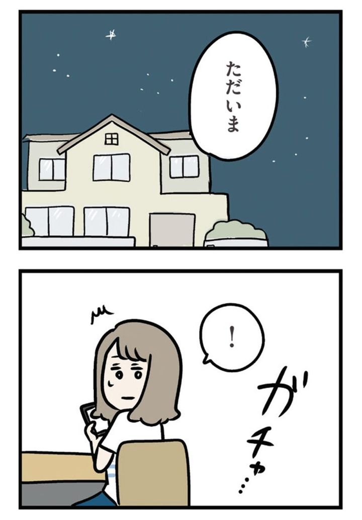 マンガ『夫がいても誰かを好きになっていいですか？ アヤの選択』 22話