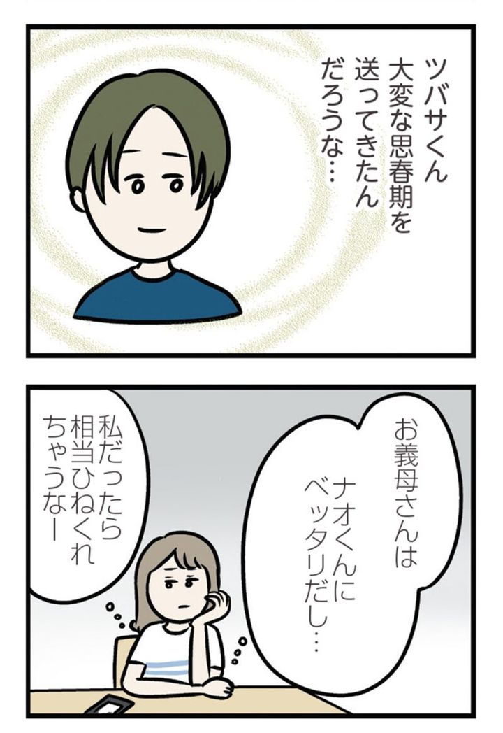 マンガ『夫がいても誰かを好きになっていいですか？ アヤの選択』 22話