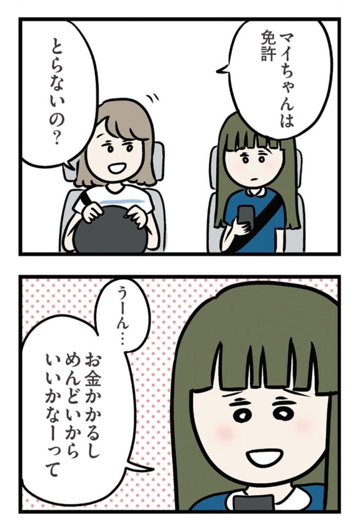 マンガ『夫がいても誰かを好きになっていいですか？ アヤの選択』 22話