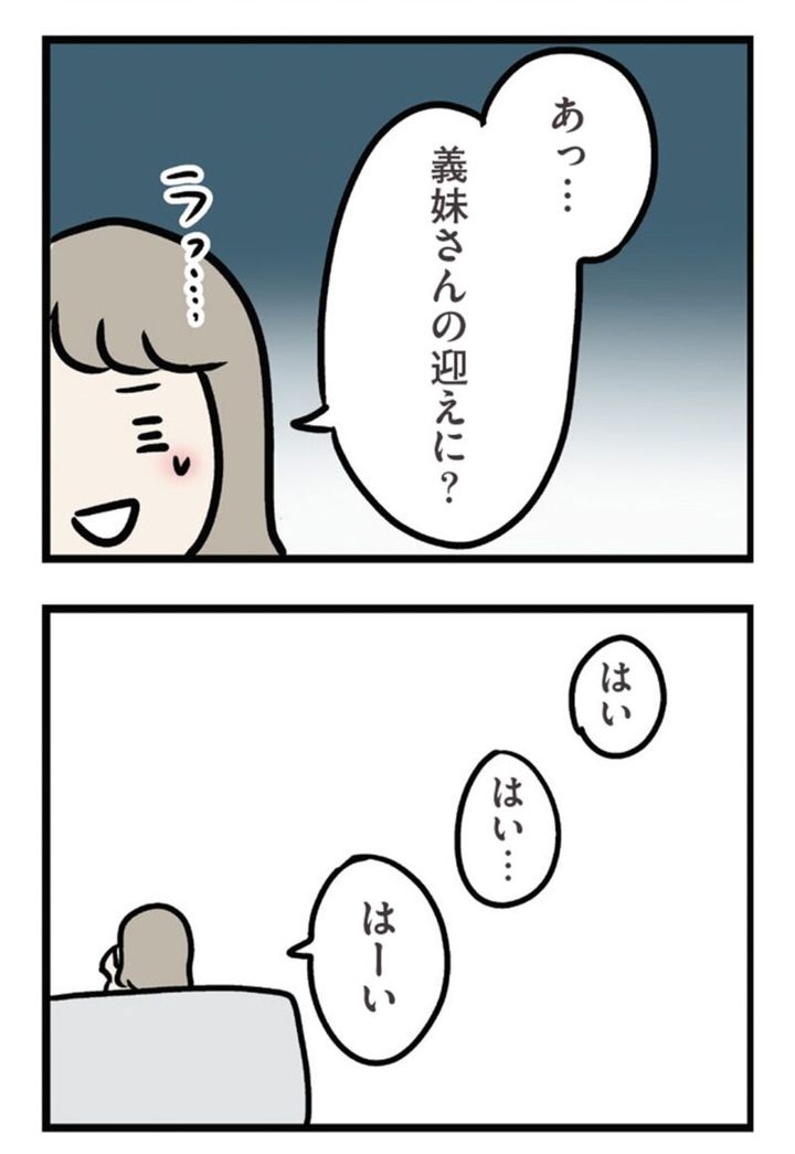マンガ『夫がいても誰かを好きになっていいですか？ アヤの選択』 22話
