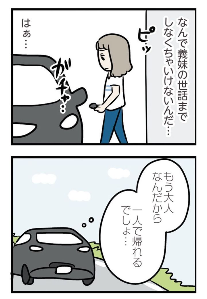 マンガ『夫がいても誰かを好きになっていいですか？ アヤの選択』 22話