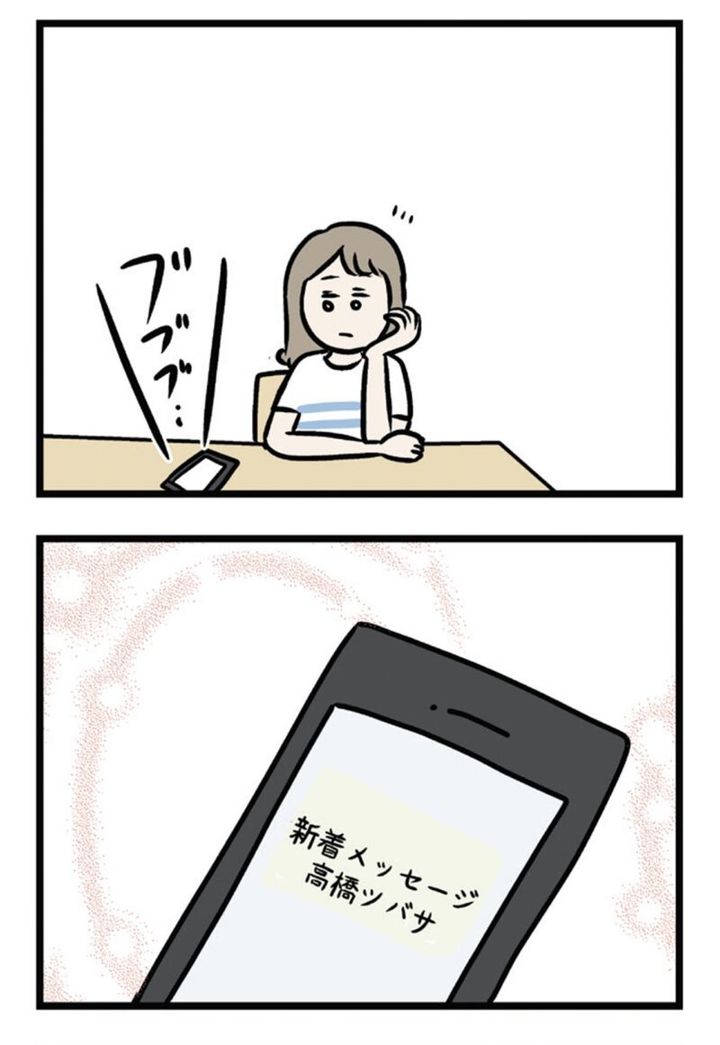 マンガ『夫がいても誰かを好きになっていいですか？ アヤの選択』 22話