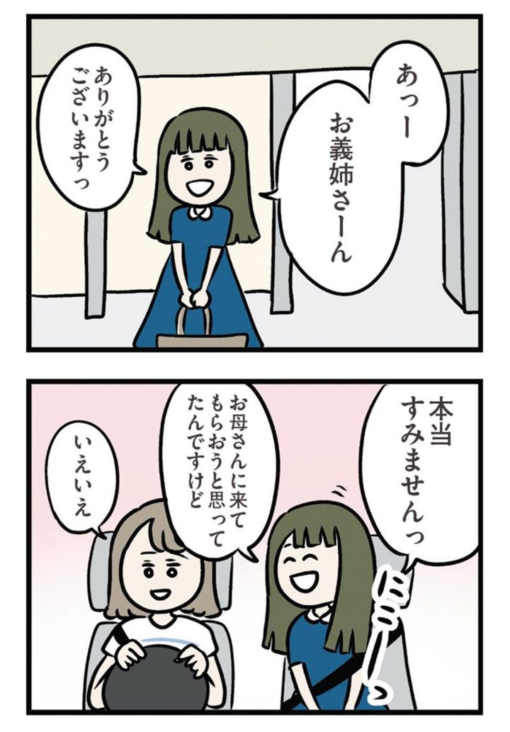 話題のマンガ『夫がいても誰かを好きになっていいですか？ アヤの選択』 22話