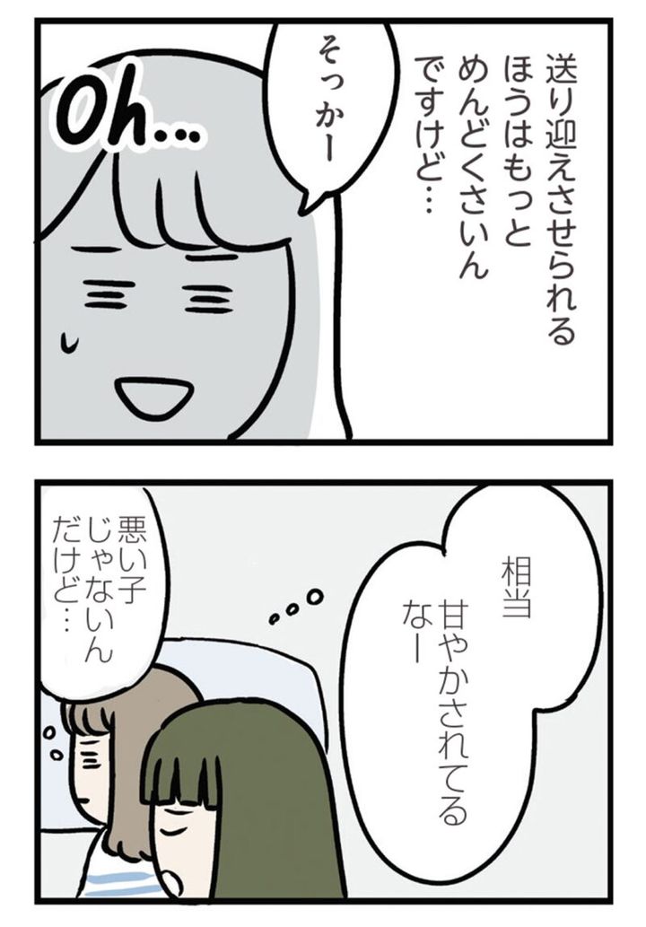 マンガ『夫がいても誰かを好きになっていいですか？ アヤの選択』 22話