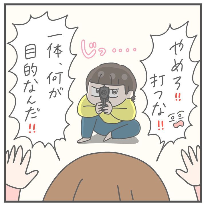 かわいすぎる強盗について描いた漫画のカット（ぷにまあむさん提供）