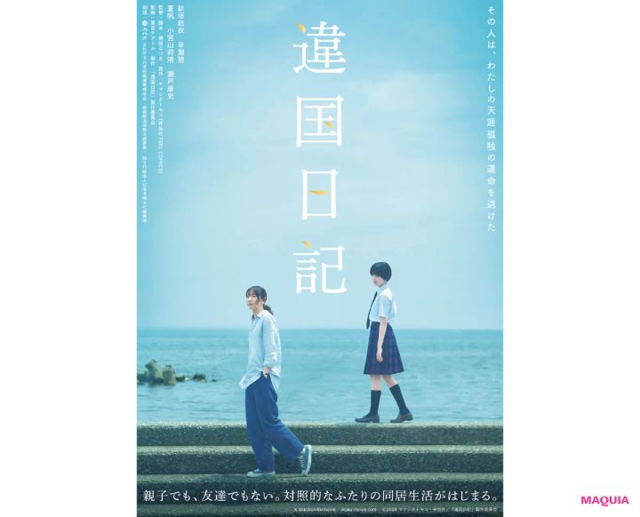 新垣結衣さんが語る、健やかなマインドの秘密。「人間は多面的。いろんな“らしさ”があっていい」_5