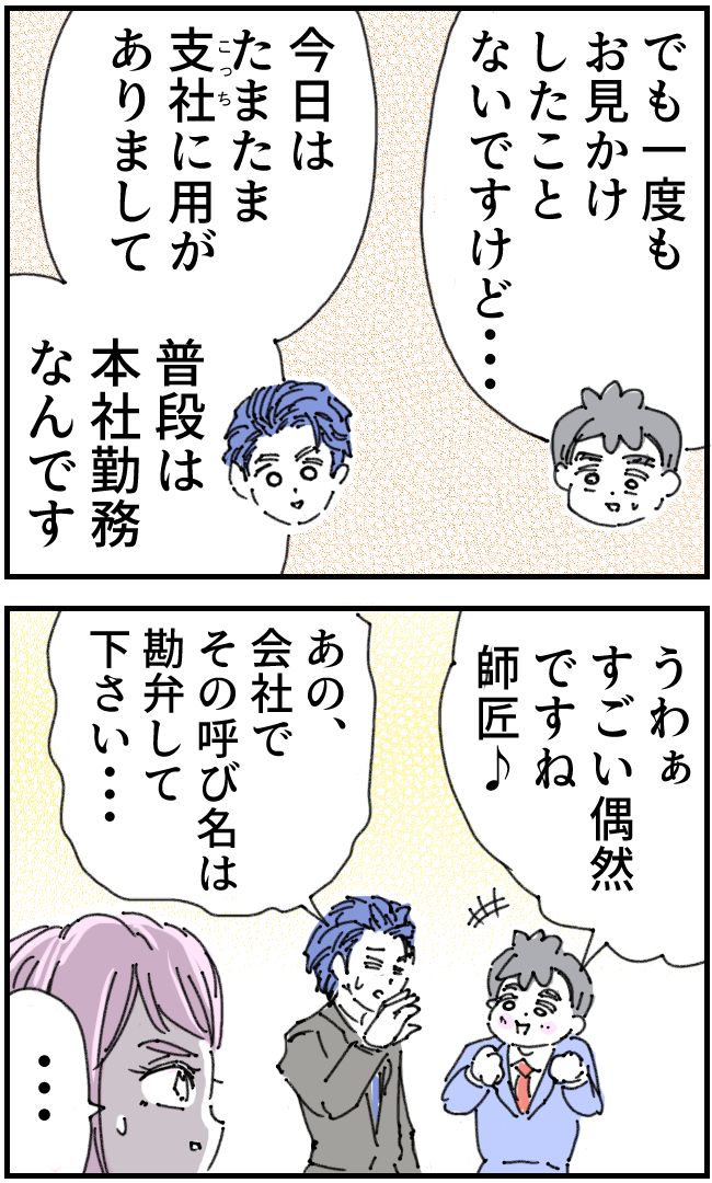 育児をなめている夫26-1-3