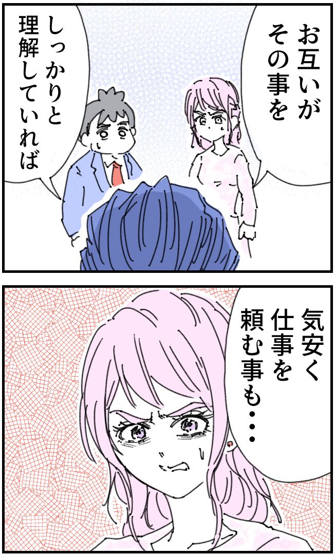 育児をなめている夫26-4-2