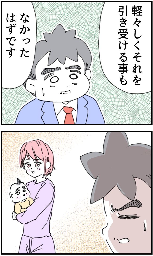 育児をなめている夫26-4-3