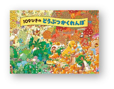 書店員さんおすすめの新刊絵本。児童書の目利きが厳選した絵本7冊をご紹介【東京都・紀伊國屋書店 笹塚店】の画像6