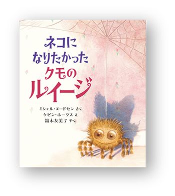 書店員さんおすすめの新刊絵本。児童書の目利きが厳選した絵本7冊をご紹介【東京都・紀伊國屋書店 笹塚店】の画像7