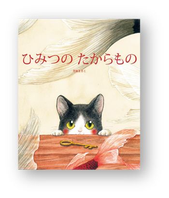 書店員さんおすすめの新刊絵本。児童書の目利きが厳選した絵本7冊をご紹介【東京都・紀伊國屋書店 笹塚店】の画像1