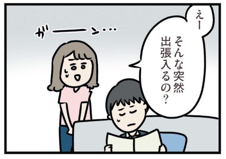 マンガ『夫がいても誰かを好きになっていいですか？ アヤの選択』23話
