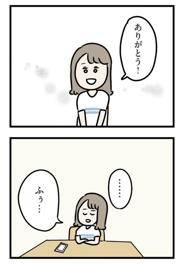 人気マンガ『夫がいても誰かを好きになっていいですか？ アヤの選択』23話