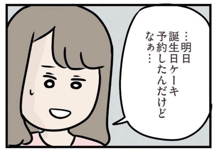 マンガ『夫がいても誰かを好きになっていいですか？ アヤの選択』23話