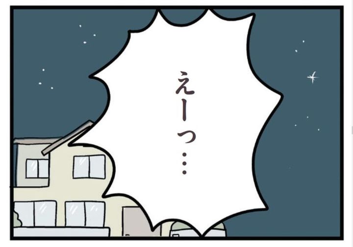 マンガ『夫がいても誰かを好きになっていいですか？ アヤの選択』23話