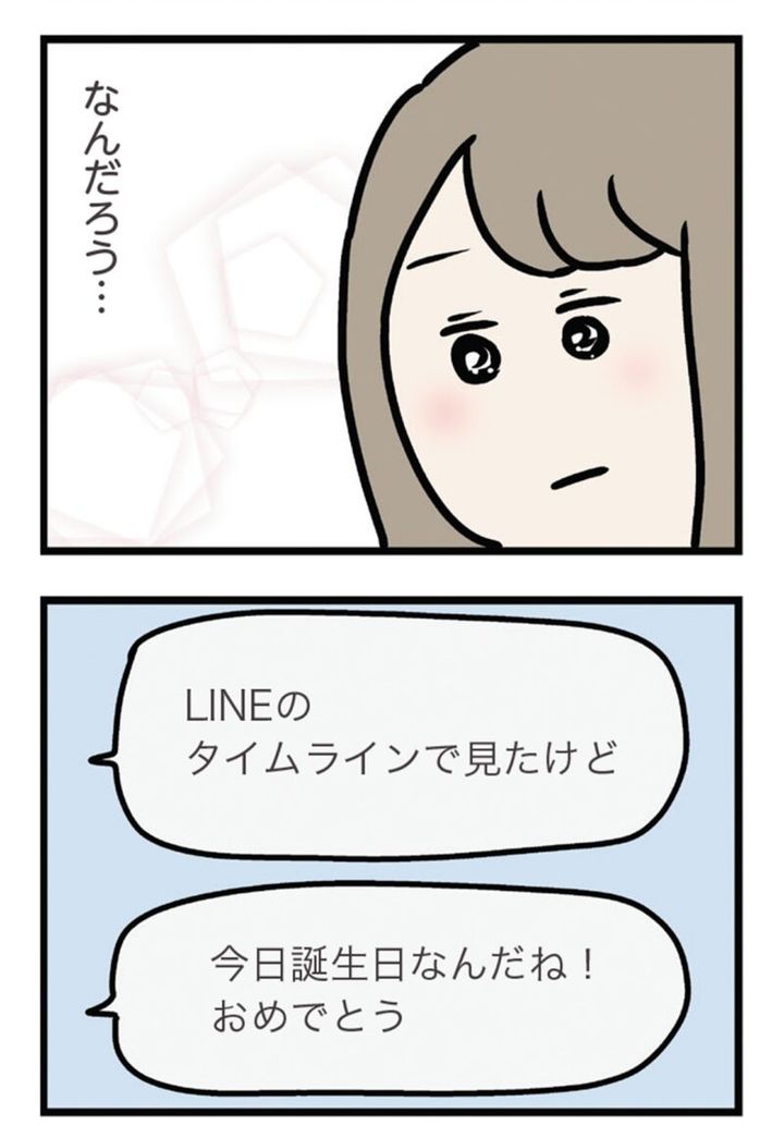 マンガ『夫がいても誰かを好きになっていいですか？ アヤの選択』23話