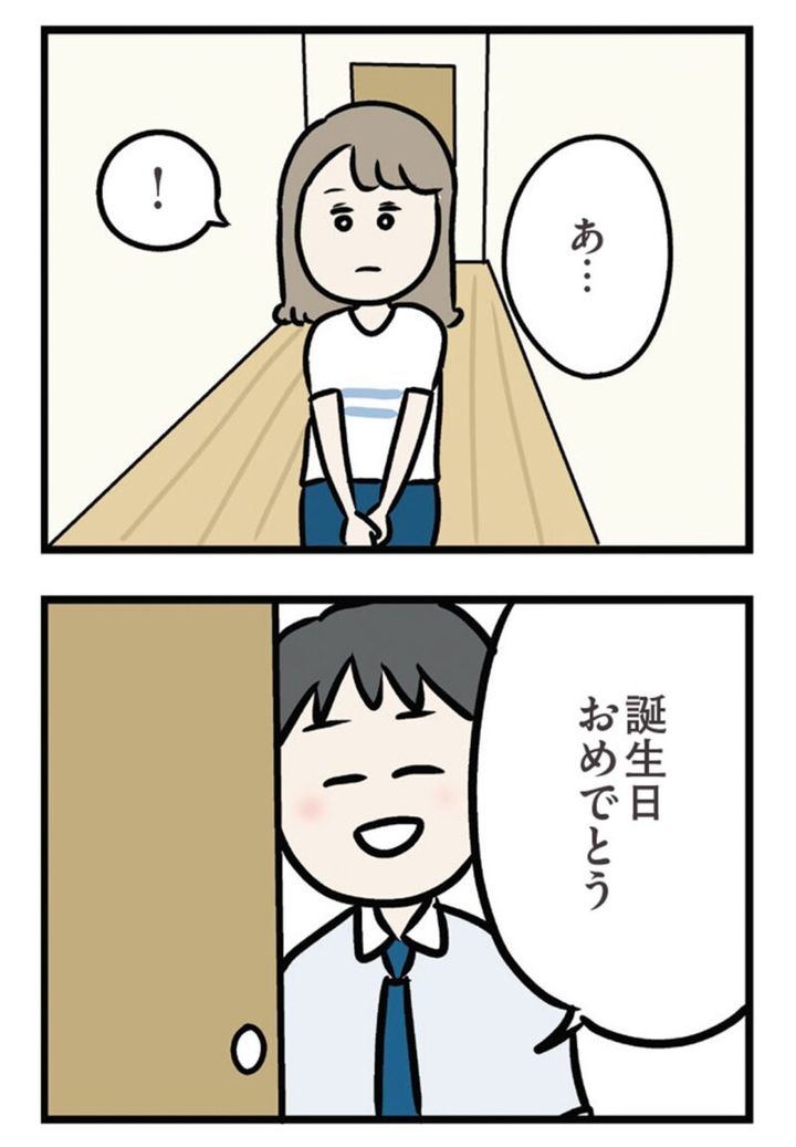マンガ『夫がいても誰かを好きになっていいですか？ アヤの選択』23話