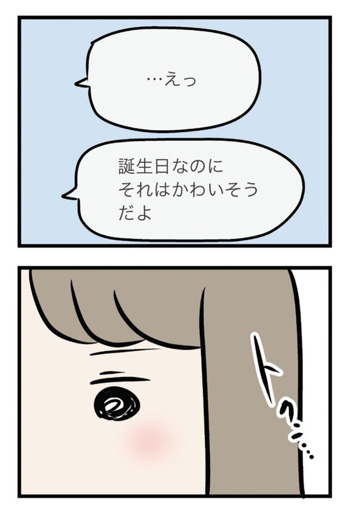 マンガ『夫がいても誰かを好きになっていいですか？ アヤの選択』23話