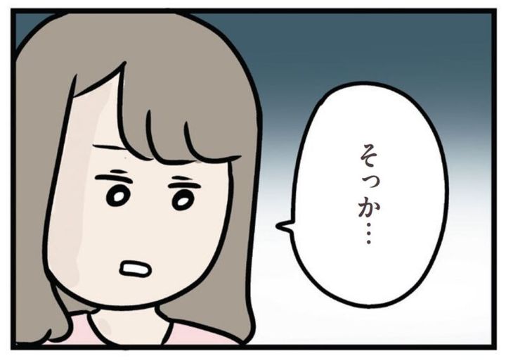 マンガ『夫がいても誰かを好きになっていいですか？ アヤの選択』23話