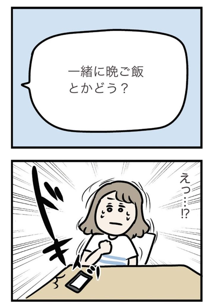 マンガ『夫がいても誰かを好きになっていいですか？ アヤの選択』23話