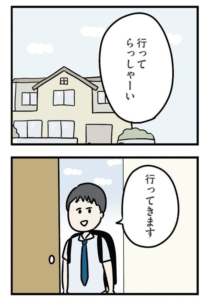 マンガ『夫がいても誰かを好きになっていいですか？ アヤの選択』23話