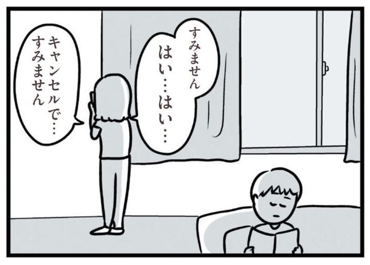 マンガ『夫がいても誰かを好きになっていいですか？ アヤの選択』23話