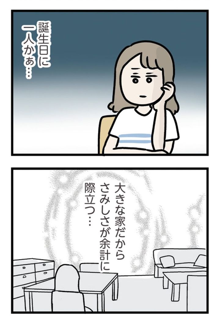 ただっちのマンガ『夫がいても誰かを好きになっていいですか？ アヤの選択』23話