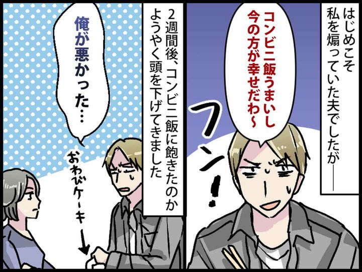 画像4: 「ケーキは明日食べようね♪」しかし翌日……