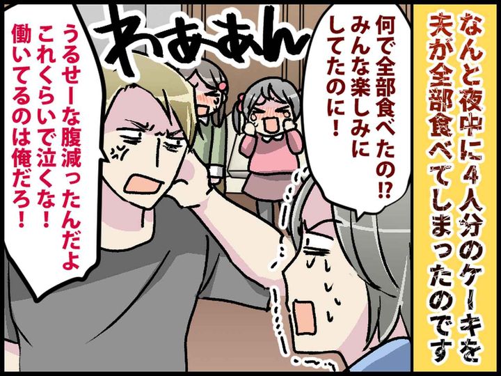 画像2: 「ケーキは明日食べようね♪」しかし翌日……