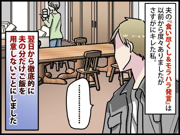 画像3: 「ケーキは明日食べようね♪」しかし翌日……
