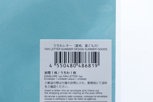 100均ダイソーのレターセット夏デザイン2