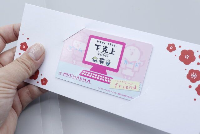 100均セリアのギフトチケット用封筒5