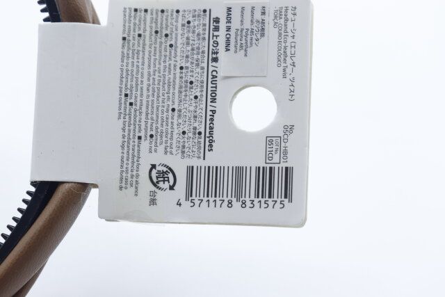 ダイソー カチューシャ（エコレザー、ツイスト） JANコード