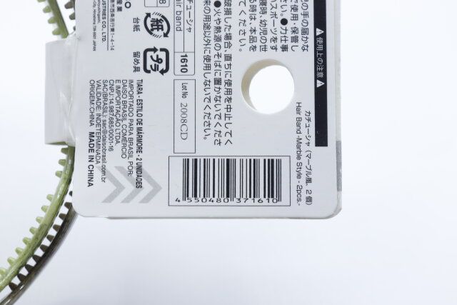 ダイソー カチューシャ（マーブル風、2個） JANコード