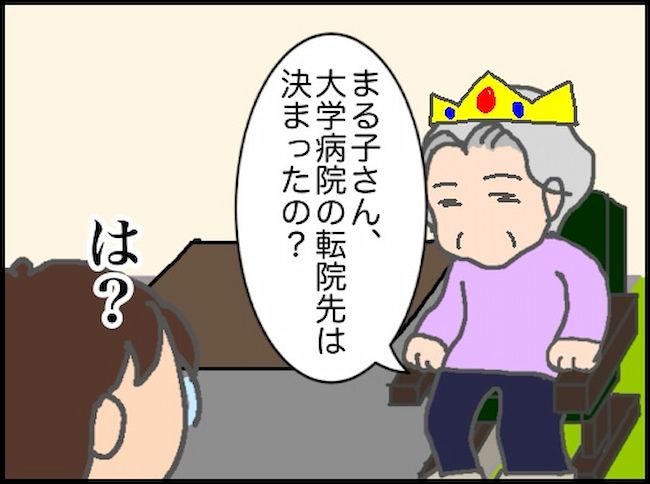 #頑張り過ぎない介護 67