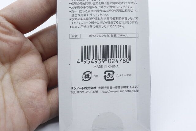 ダイソー 強力マグネット 30mm ヨーク付 4個入 パッケージ JANコード