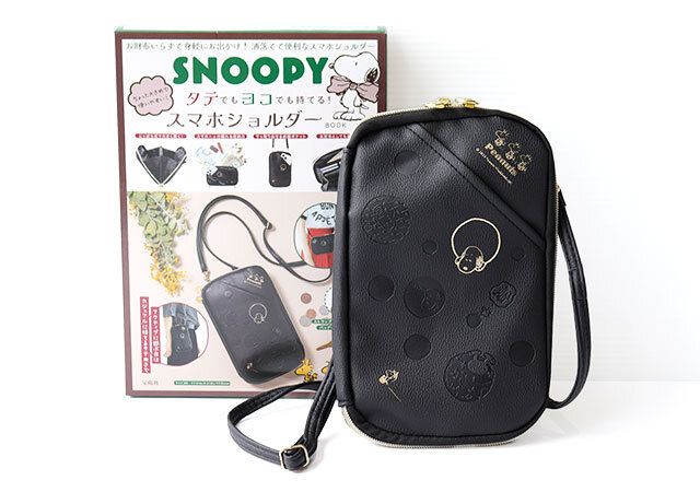SNOOPY ちょっと大きめで使いやすい！タテでもヨコでも持てる！スマホショルダーBOOK