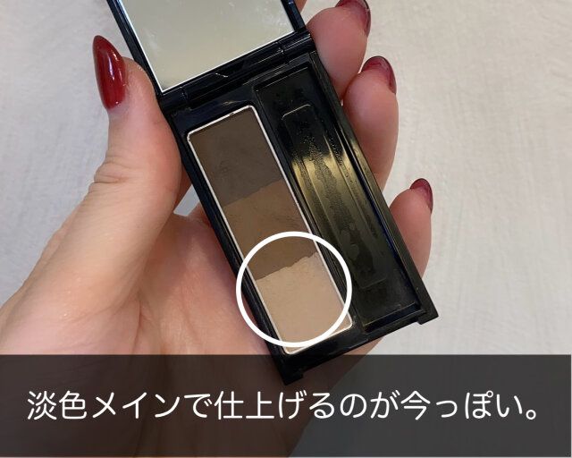 眉パウダー 淡色メイン 仕上げ