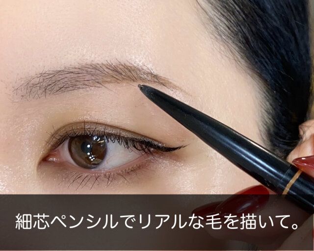 細芯ペンシル リアルな毛 描く