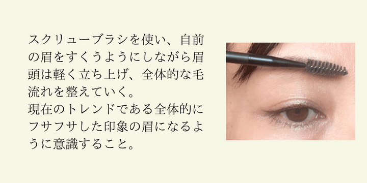 40・50代が若く見える眉って？簡単◎眉メイク術
